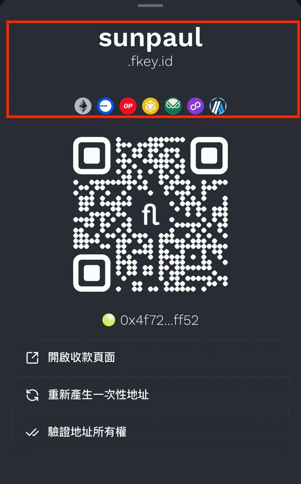 統一地址與域名地址