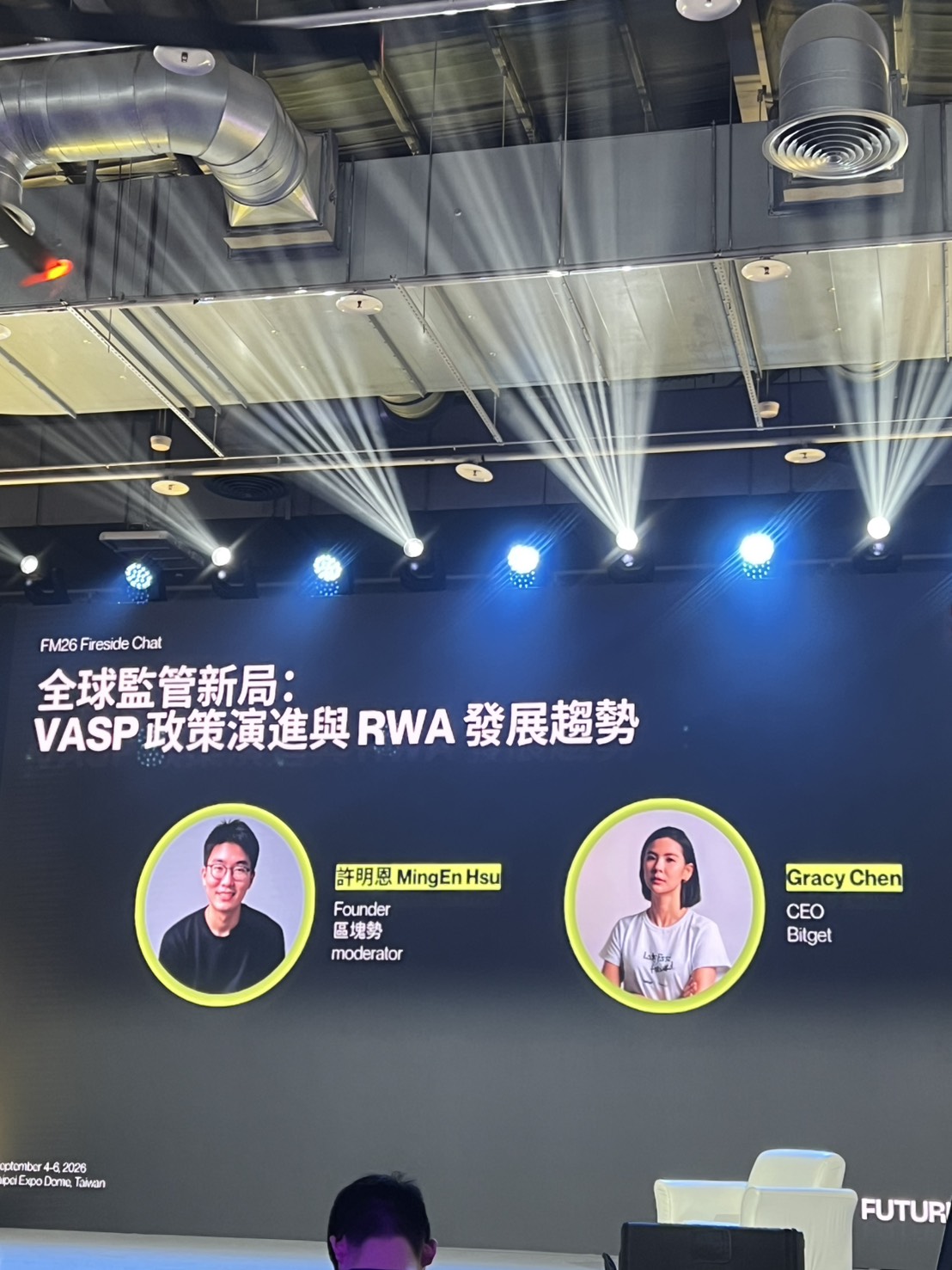 全球監管新局：VASP 政策演進與 RWA 發展趨勢