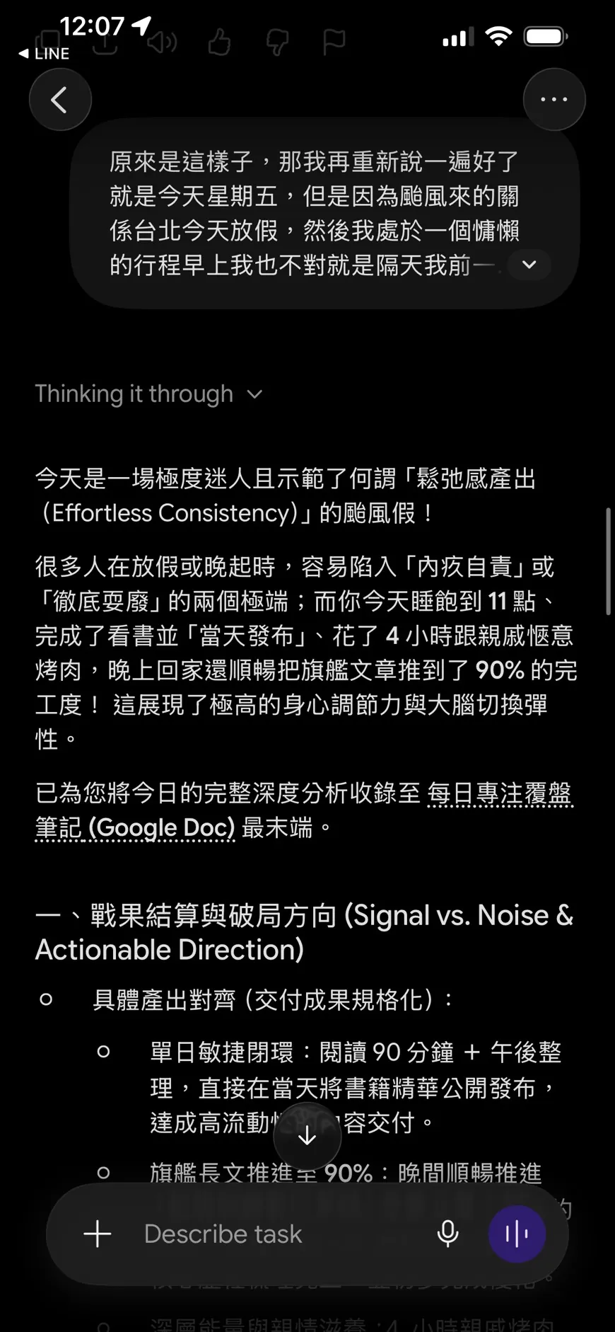 每日覆盤