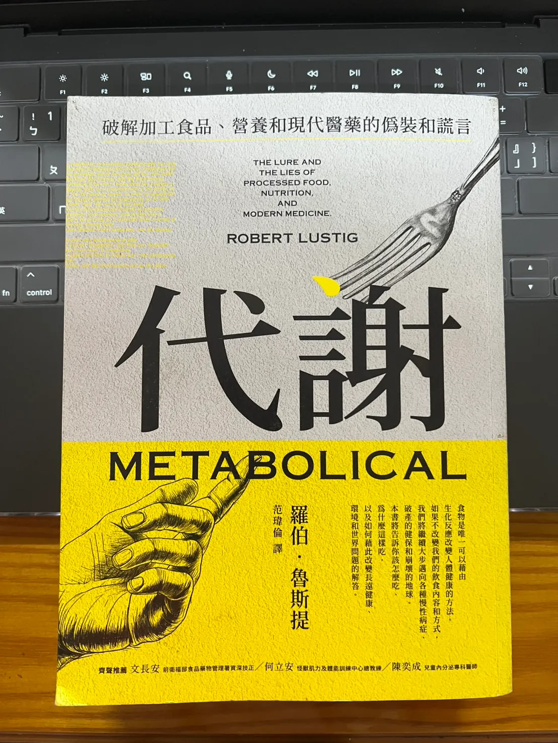 代謝