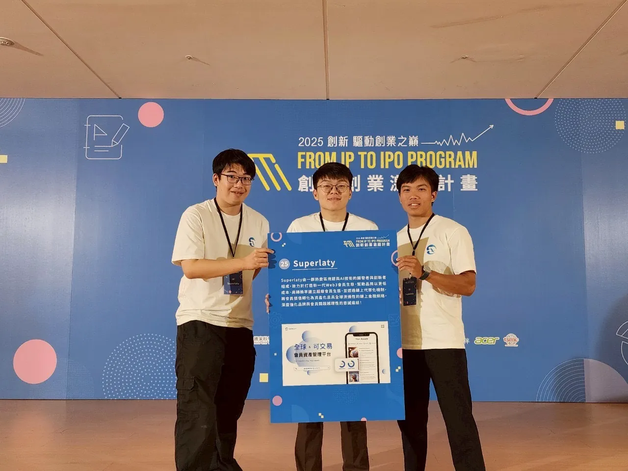 國科會 FITI 成就照片